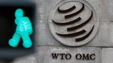 Страны—участницы ВТО утратили интерес к торговым спорам