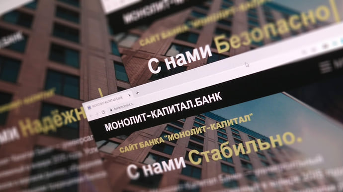 Фальшивобанкирщина