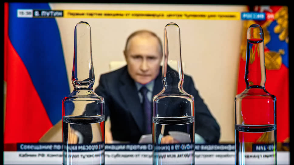 Как на совещании у Владимира Путина умножались вакцины и сущности