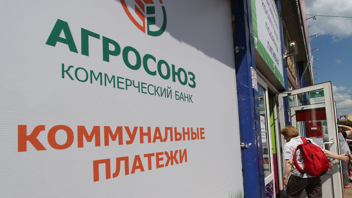 В «Агросоюзе» нашли ОПС
