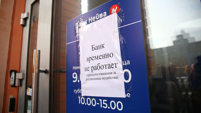 Безбанковский сектор