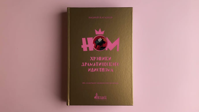 Внеклубная музыка