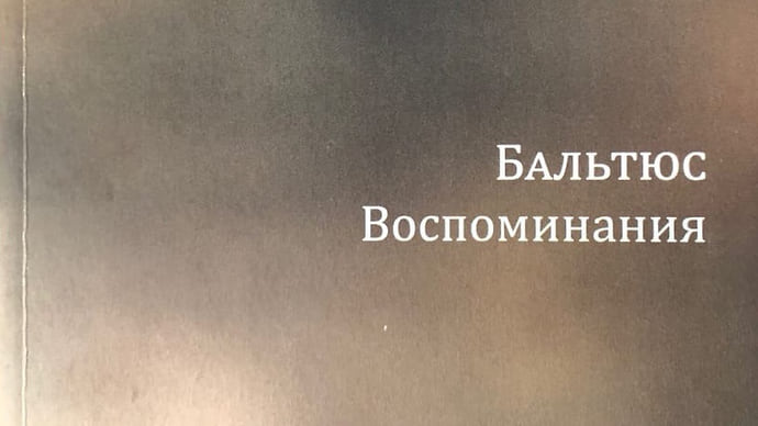На последнем издыхании