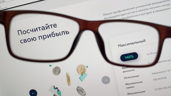 Пирамида в кредит