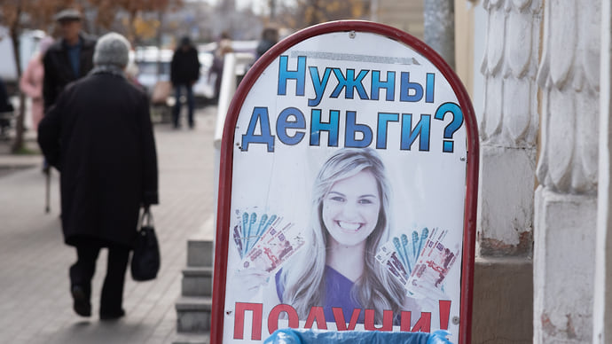 Заемщиков расставили по отраслям