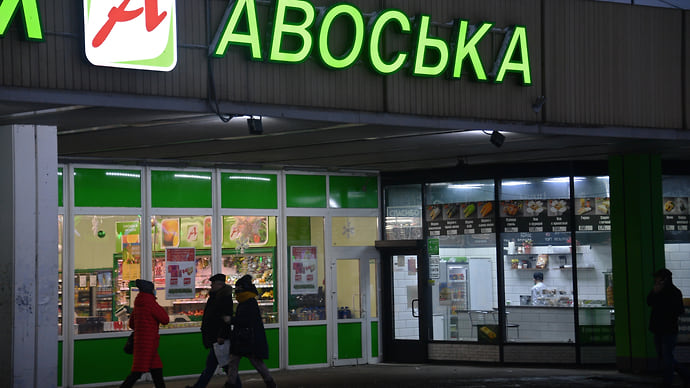 С «Авоськой» на «Продскладъ»