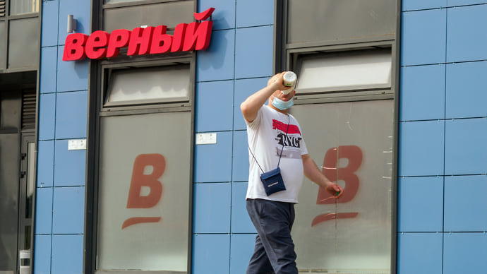 «Верный» регионам