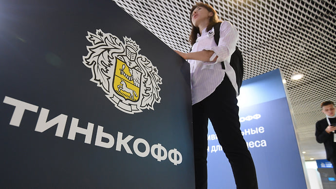 «Тинькофф» выйдет на площадку