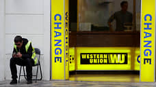 Western Union отключила ПСБ