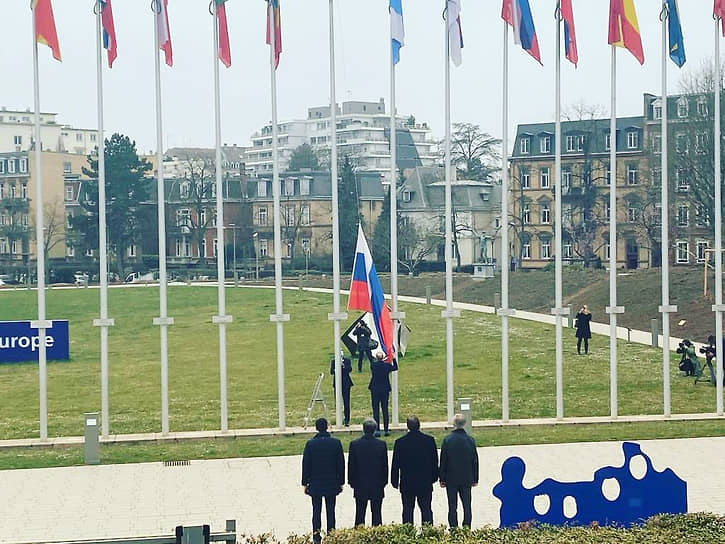 Спуск флага России возле здания Совета Европы в Страсбурге