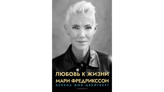 Шведский бунт
