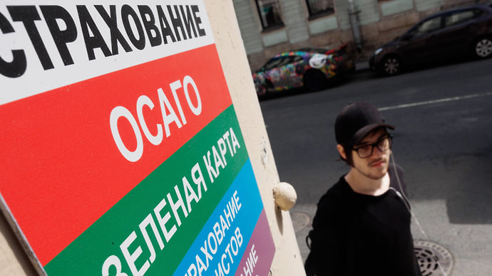 У страхования сокращенная программа