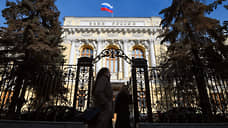 Банку России сделали прошлое предложение