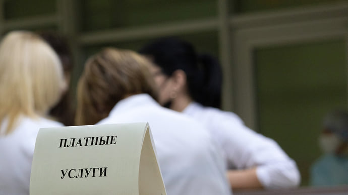 Медицина суженного профиля