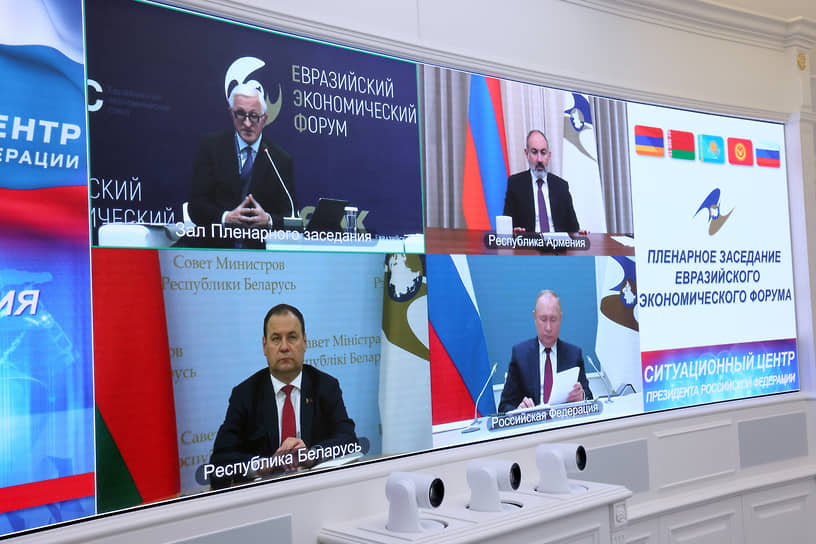 Пленарная сессия первого Евразийского экономического форума