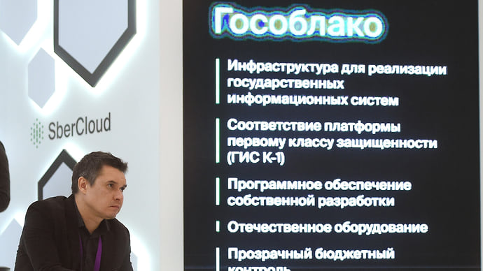 Собрание государственных облаков