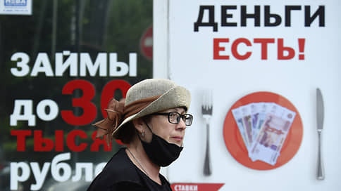Микрозаемщики растут в цене // Между МФО обостряется конкуренция за клиентов