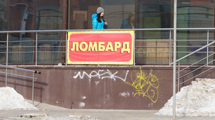 В ломбарды заложили новые ставки