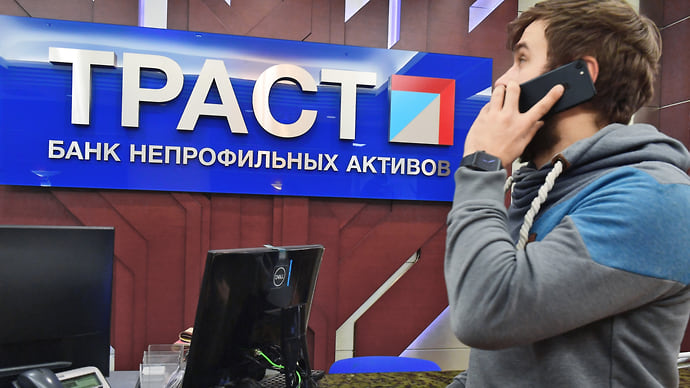 «Траст» сбрасывает лишнее