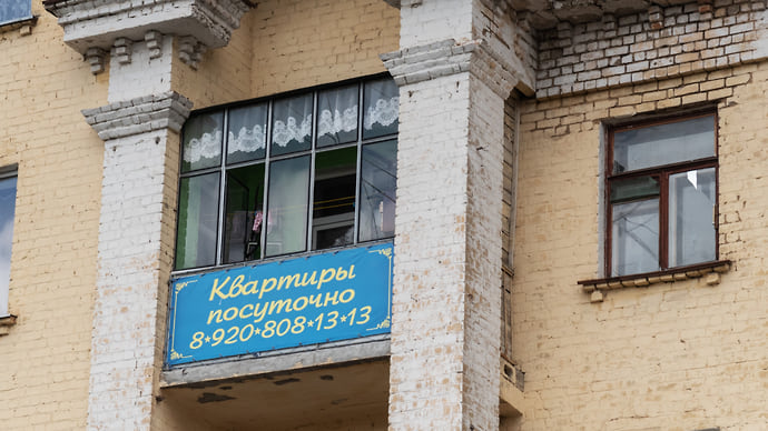 Посуточные против гостиничных