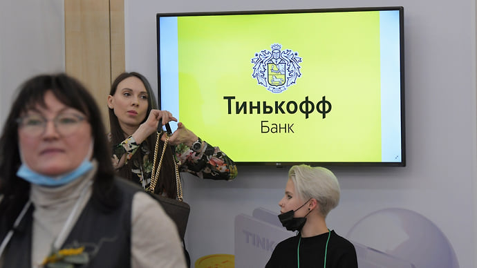 «Тинькофф» заглянул торгам в юрлицо
