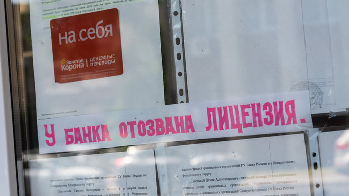 Депозит зачтут по вкладу