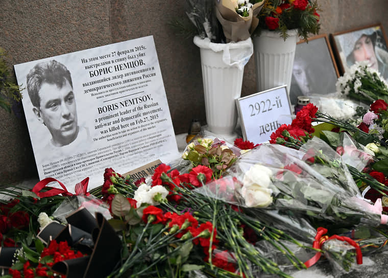 Место гибели Бориса Немцова на Большом Москворецком мосту