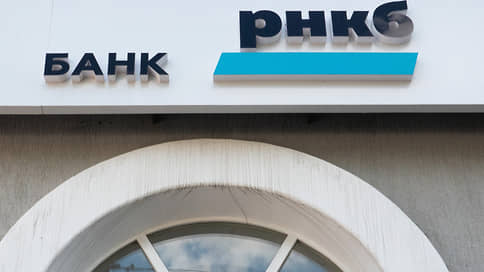 РНКБ получил чистый убыток // Конъюнктура