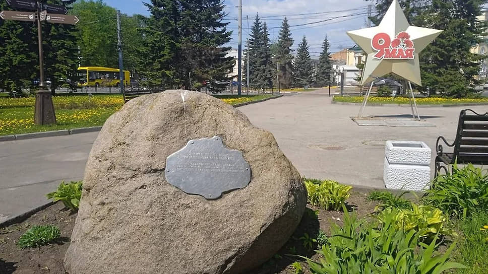 «Камень Дружбы» в Ярославле