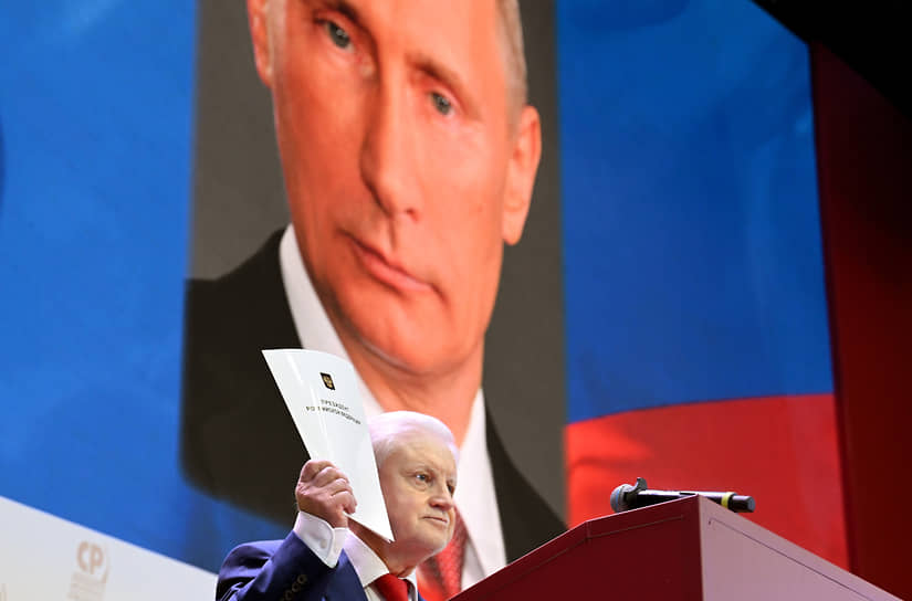 Вместе с Сергеем Мироновым в съезде СРЗП заочно поучаствовал и Владимир Путин