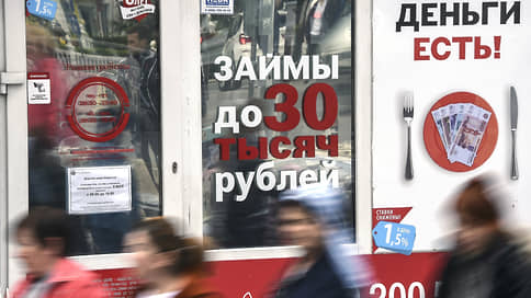 МФО не ожесточились на ужесточениях // Отрасль завершила квартал с ростом прибыли