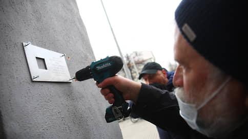 Репрессированных лишают «Последнего адреса» // Мемориальные знаки о жертвах Большого террора исчезают с московских фасадов