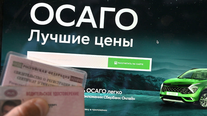 Новые территории застрахуют по спецтарифу