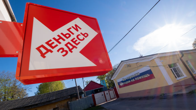 Для МФО настали исключительные времена
