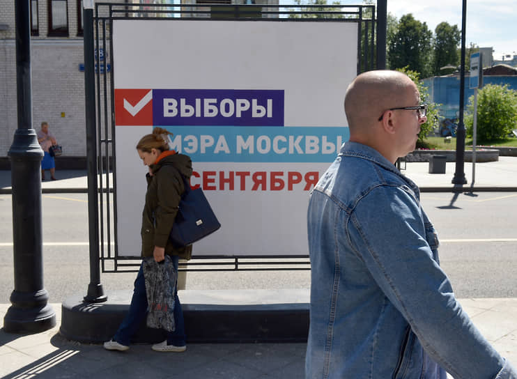 Выборы мэра в 2023 году обойдутся Москве вдвое дороже, чем в 2018-м
