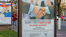 Трудовое непостоянство