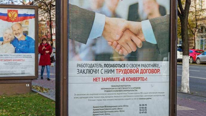 Трудовое непостоянство