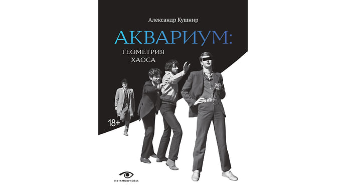 Играть, пока не запретят