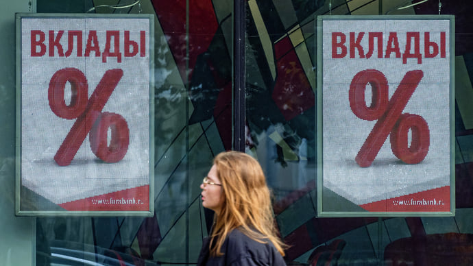 Ставку положили на депозит