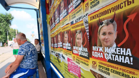 Троллинг городского уровня // В Екатеринбурге партии жалуются на фальшивую агитацию от их имени