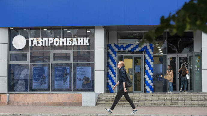 Газпромбанк вложился сам в себя