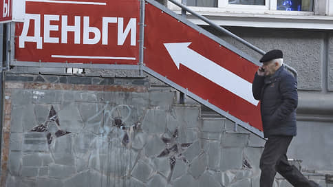 У долговой нагрузки показался предел // Процент одобрения заявок на микрозаймы снизился
