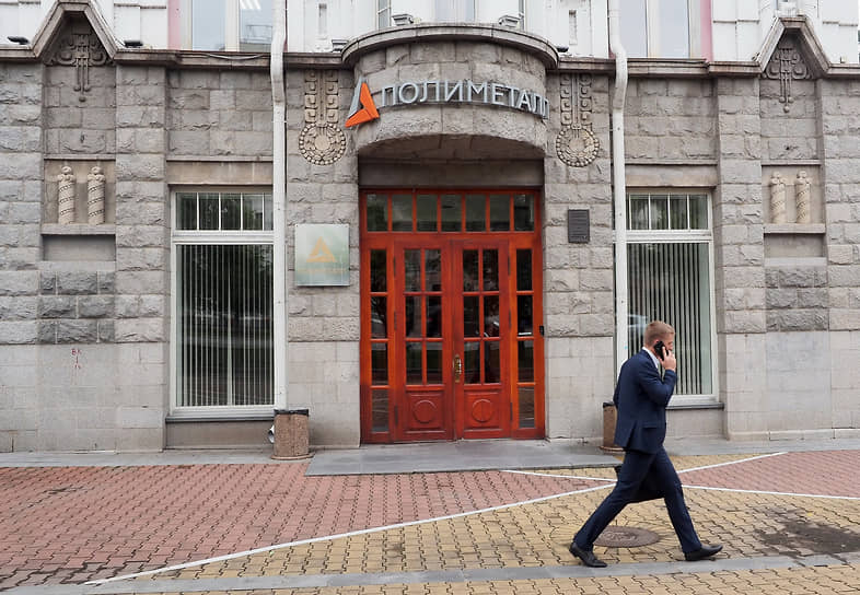 Офис «Полиметалла» в Хабаровске