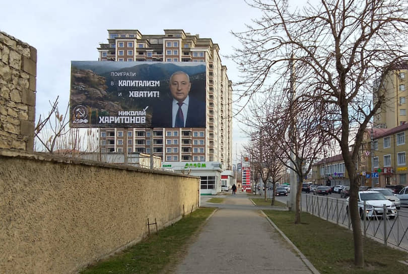 Агитационный баннер кандидата в президенты РФ Николая Харитонова в Дагестане
