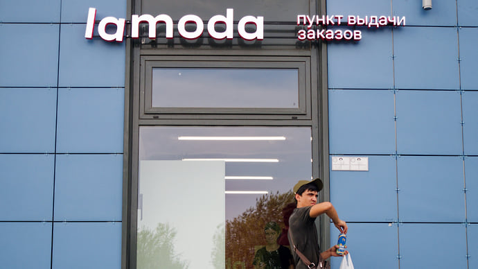 Lamoda собирает гардероб