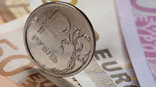 Погнутый евро