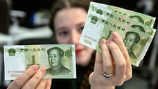 Валютный рынок юанюни распустил