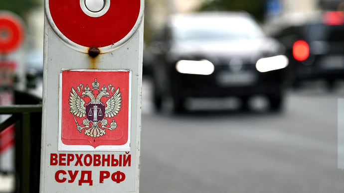 Покрытый несмываемым надзором