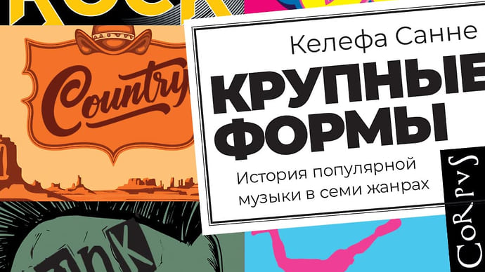 Форменная радость
