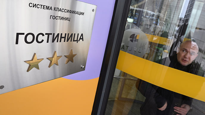 Гостиницы на доверии